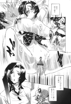 Page 16 of Kakete Okashi Te Omou Mama