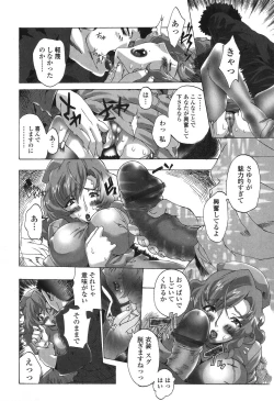 Page 61 of Kakete Okashi Te Omou Mama