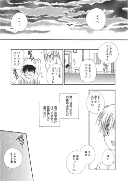 Page 104 of Shota Mimi Love Vol. 2
