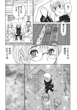 Page 139 of Shota Mimi Love Vol. 2