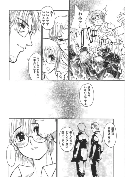 Page 147 of Shota Mimi Love Vol. 2