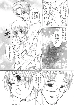 Page 148 of Shota Mimi Love Vol. 2