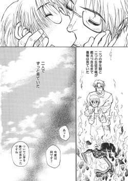 Page 149 of Shota Mimi Love Vol. 2