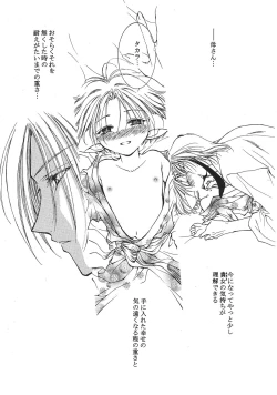 Page 14 of Shota Mimi Love Vol. 2