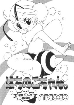 Page 151 of Shota Mimi Love Vol. 2