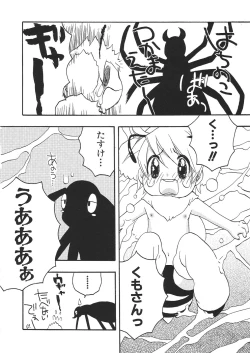 Page 155 of Shota Mimi Love Vol. 2