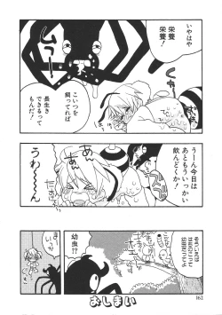 Page 165 of Shota Mimi Love Vol. 2