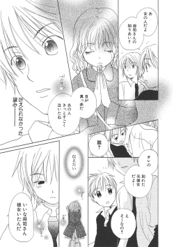 Page 174 of Shota Mimi Love Vol. 2