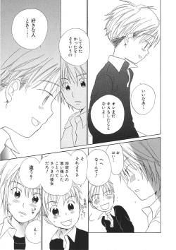 Page 176 of Shota Mimi Love Vol. 2
