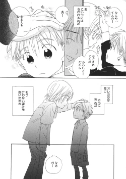 Page 179 of Shota Mimi Love Vol. 2