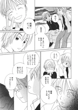 Page 182 of Shota Mimi Love Vol. 2