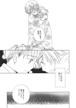 Page 188 of Shota Mimi Love Vol. 2