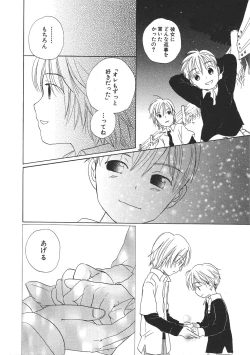 Page 189 of Shota Mimi Love Vol. 2
