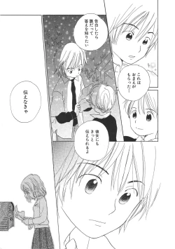 Page 190 of Shota Mimi Love Vol. 2