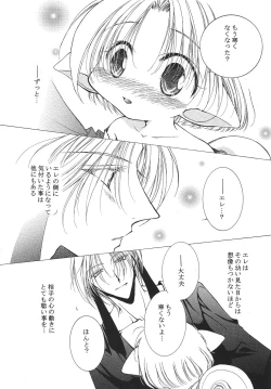 Page 19 of Shota Mimi Love Vol. 2