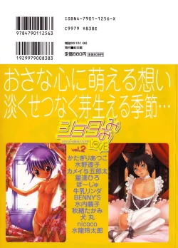 Page 200 of Shota Mimi Love Vol. 2