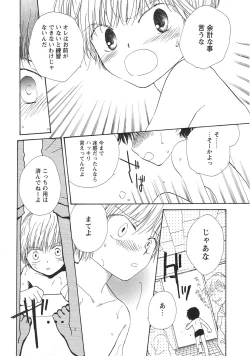 Page 28 of Shota Mimi Love Vol. 2