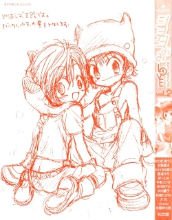 Page 3 of Shota Mimi Love Vol. 2