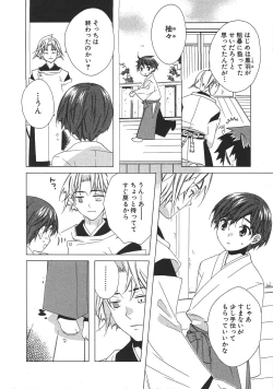 Page 41 of Shota Mimi Love Vol. 2