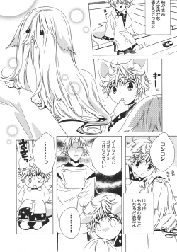 Page 43 of Shota Mimi Love Vol. 2