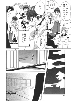 Page 45 of Shota Mimi Love Vol. 2
