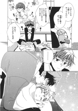 Page 47 of Shota Mimi Love Vol. 2