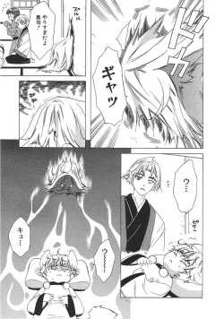 Page 54 of Shota Mimi Love Vol. 2