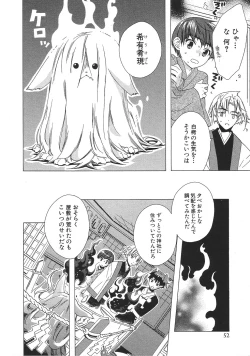 Page 55 of Shota Mimi Love Vol. 2