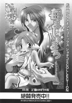 Page 67 of Shota Mimi Love Vol. 2