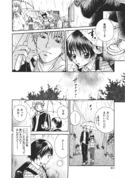 Page 83 of Shota Mimi Love Vol. 2