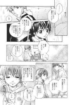Page 84 of Shota Mimi Love Vol. 2