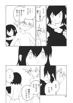 Page 91 of Shota Mimi Love Vol. 2