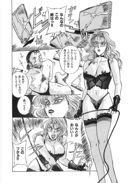 Page 110 of Bishonure