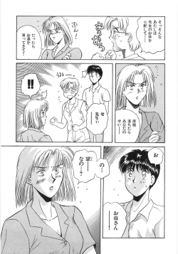 Page 119 of Bishonure