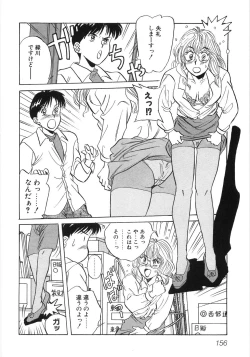 Page 160 of Bishonure