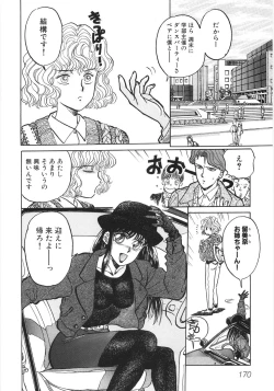 Page 174 of Bishonure