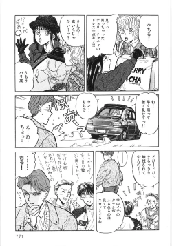 Page 175 of Bishonure