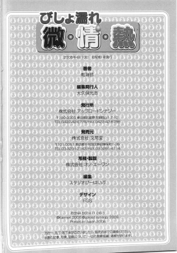 Page 198 of Bishonure