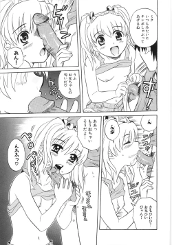 Page 33 of Bishonure