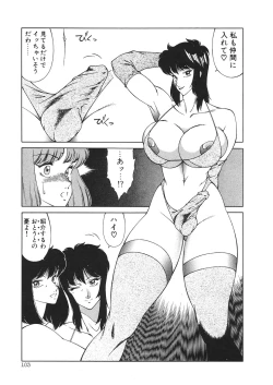 Page 106 of Aphrodite No Yuuutsu