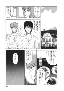 Page 134 of Aphrodite No Yuuutsu