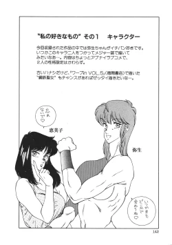 Page 145 of Aphrodite No Yuuutsu