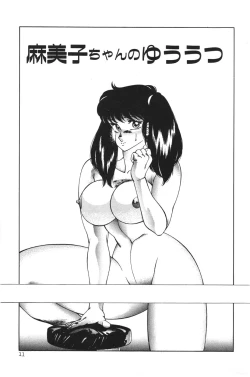 Page 14 of Aphrodite No Yuuutsu