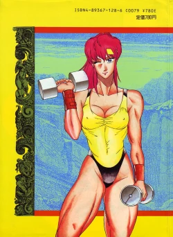 Page 154 of Aphrodite No Yuuutsu