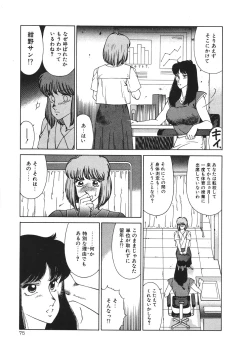 Page 78 of Aphrodite No Yuuutsu