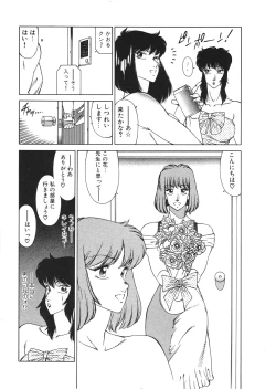 Page 98 of Aphrodite No Yuuutsu