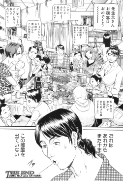 Page 155 of Mou 10 Nen mo Kono Heya kara Deteinai Ch.01-05