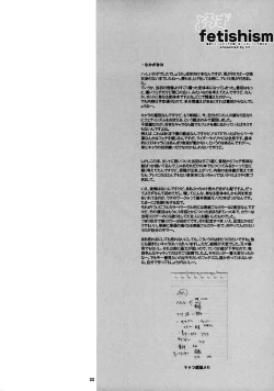 Page 21 of Yorozu fetishism