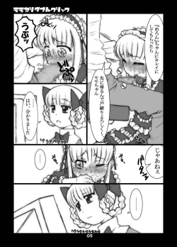 Page 28 of Momokari Switch Ctrl+A