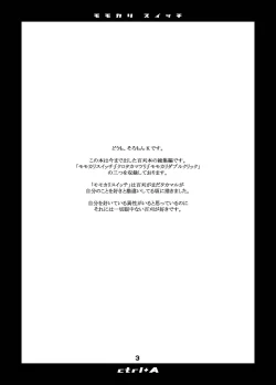 Page 2 of Momokari Switch Ctrl+A